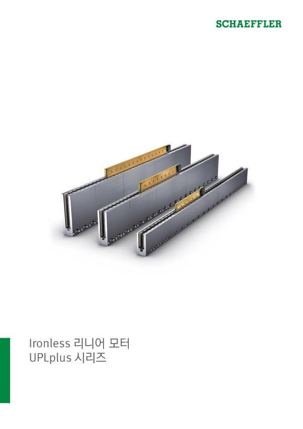 Ironless 리니어 모터: UPLplus 시리즈